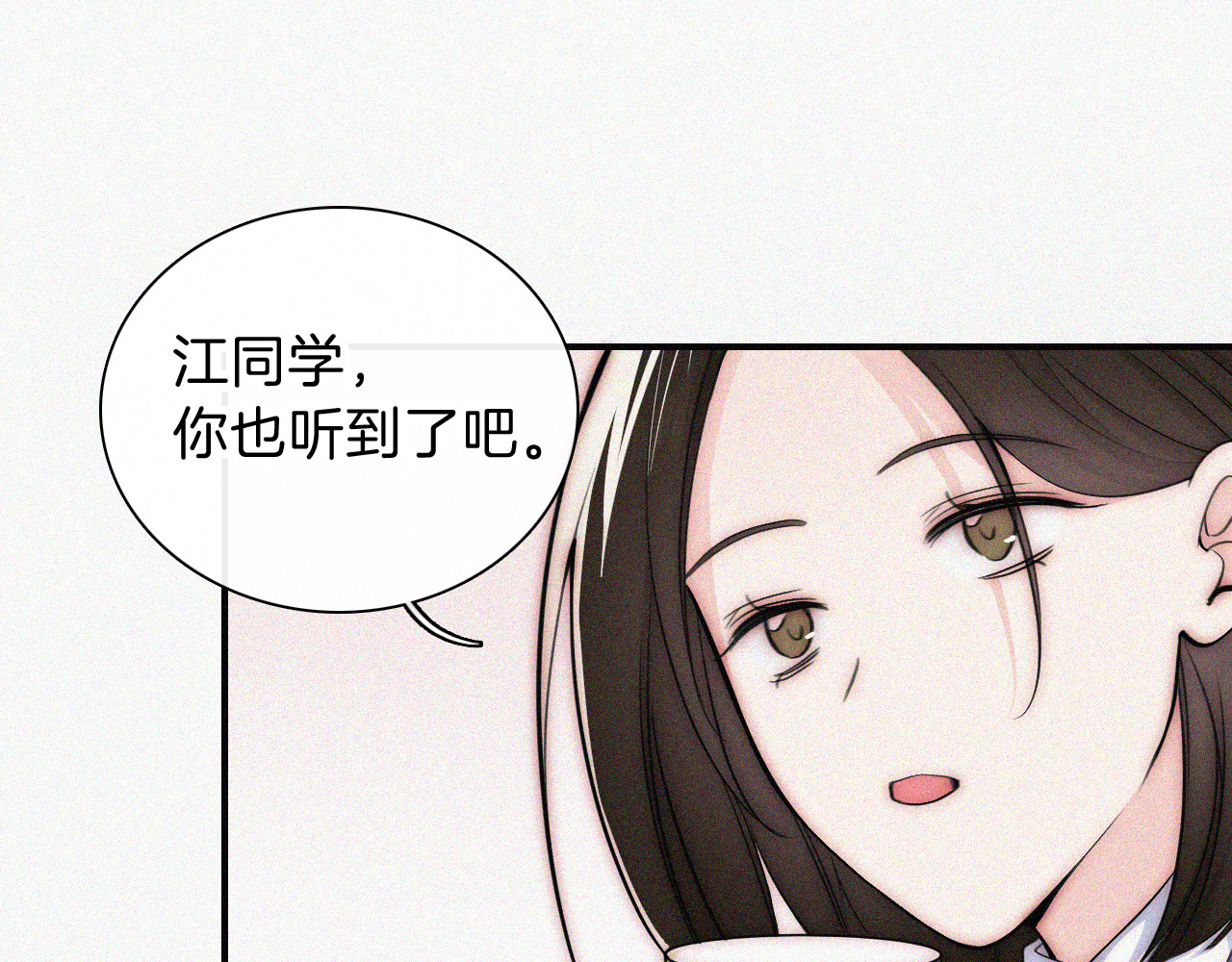 第67话 可爱 第 33 页