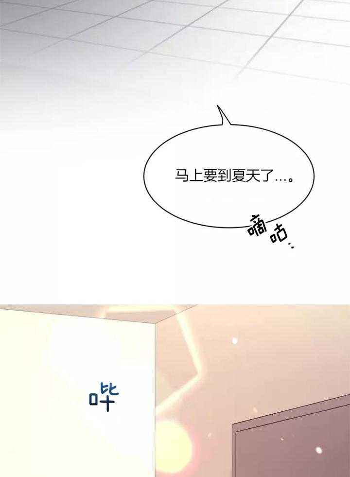 第113话 快被融化 第 24 页