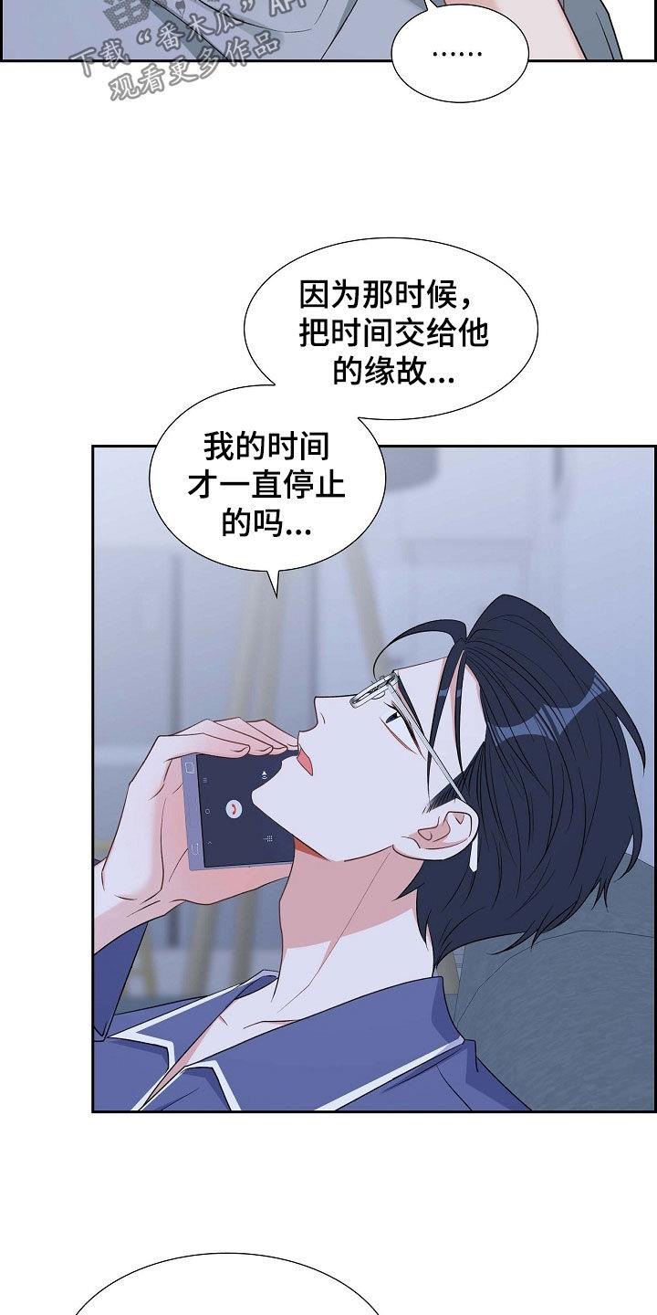 第95话 赶紧过来 第 17 页
