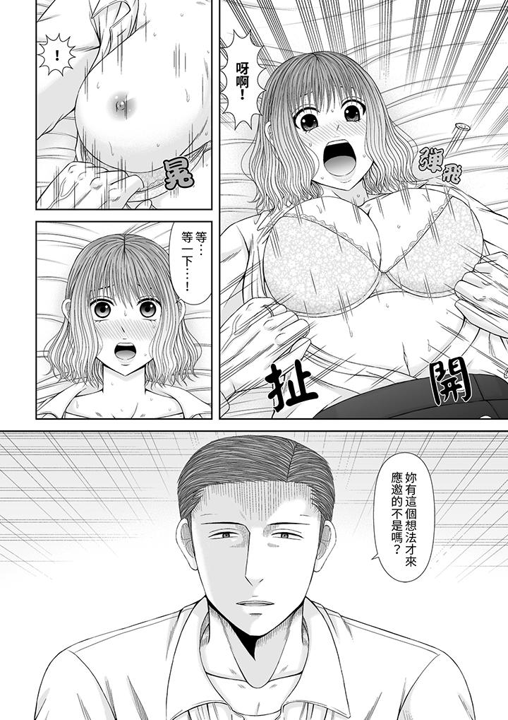 第20话 第 13 页