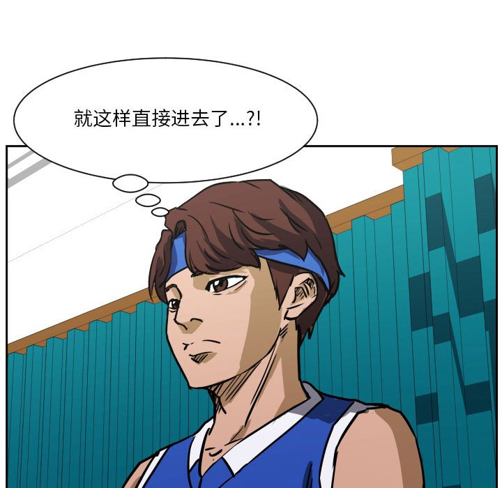 第74话 第 83 页