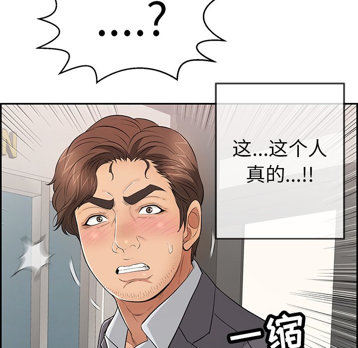 第108话 第 114 页