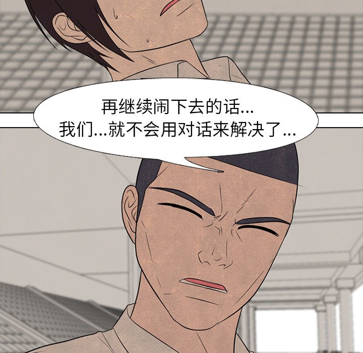 第192话 第 49 页