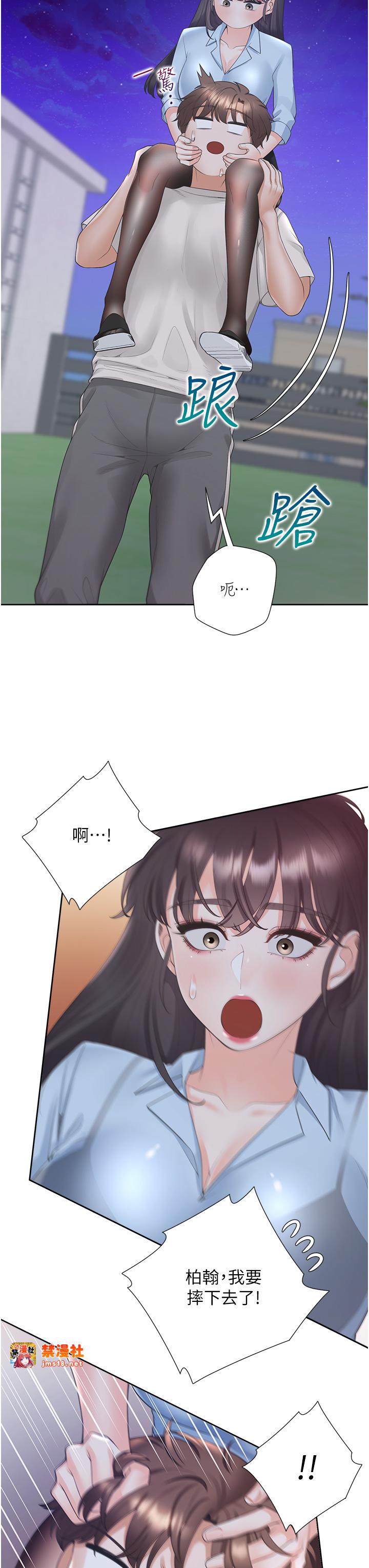 第98话 - 请多指教，男朋友 第 17 页