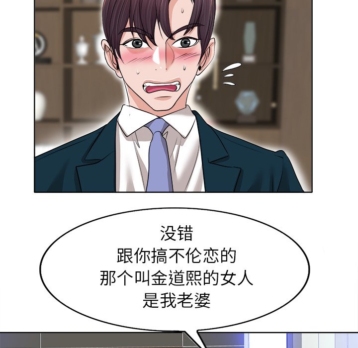 第39话 第 93 页