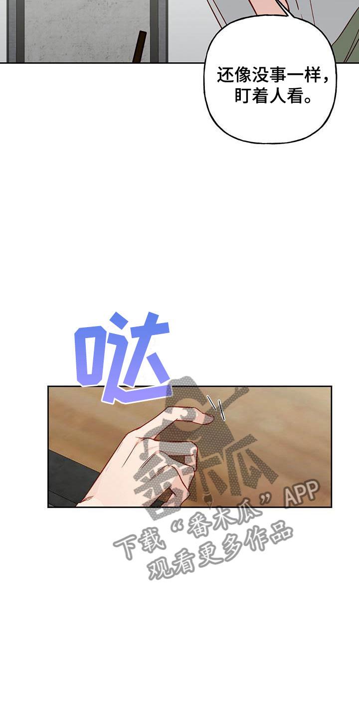第22话 便签 第 6 页