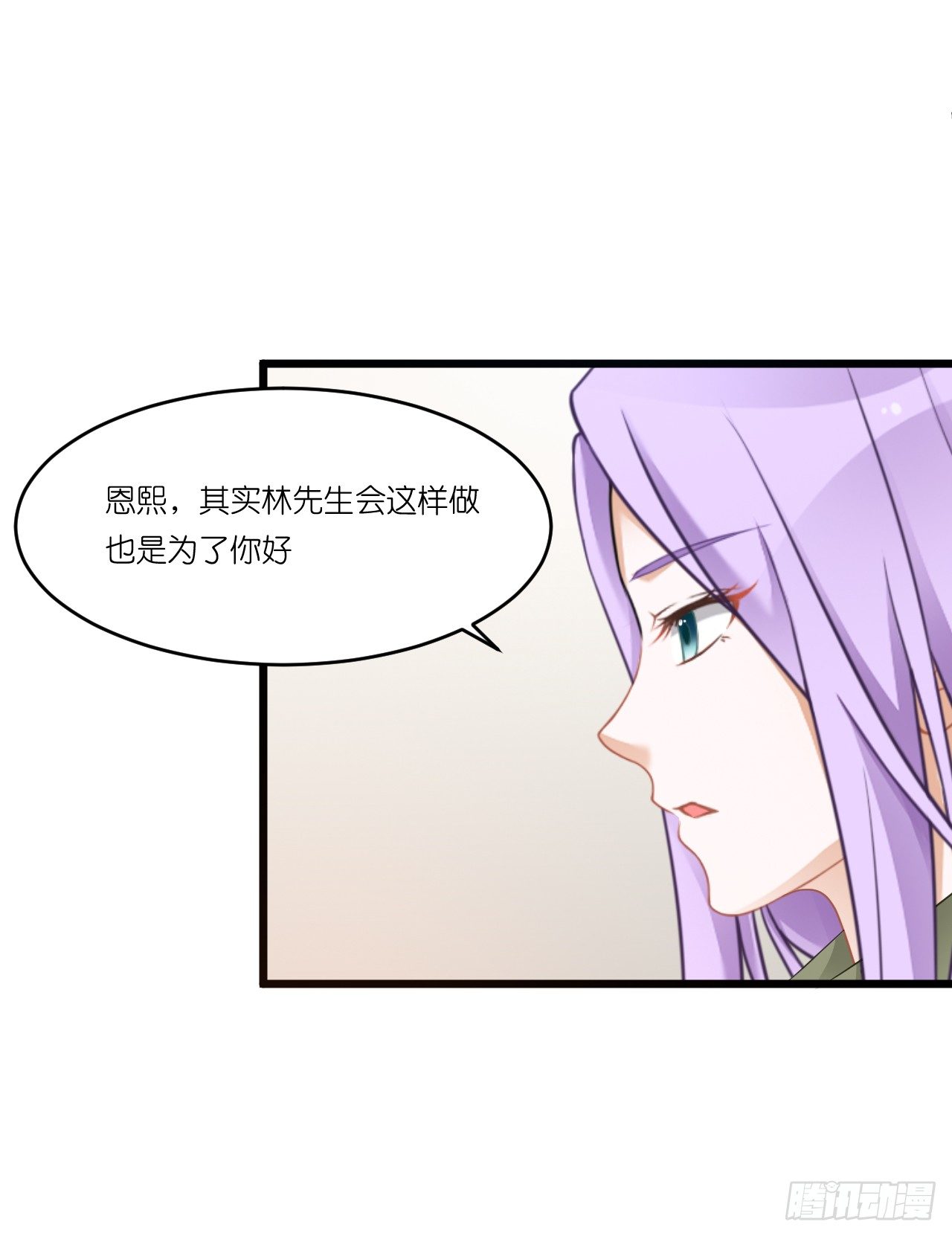 往后余生,再也不见 第 12 页