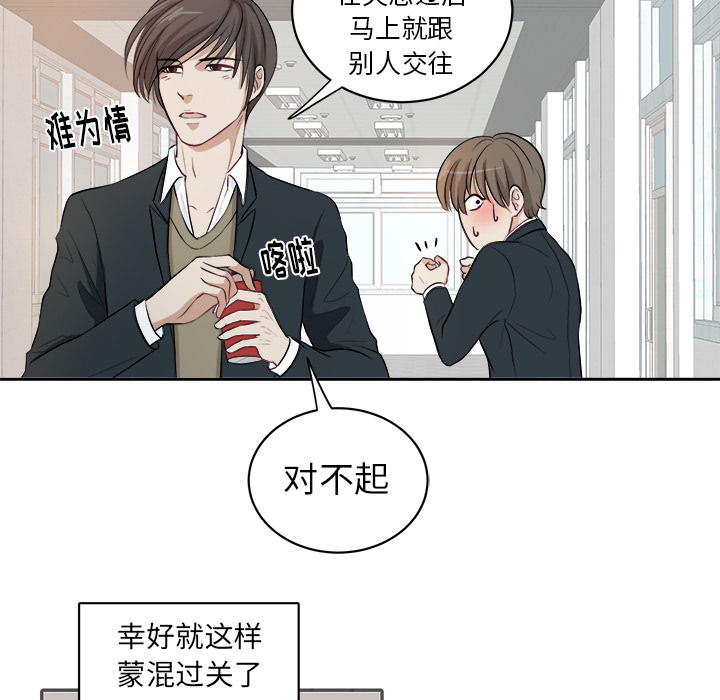 第1话 第 39 页