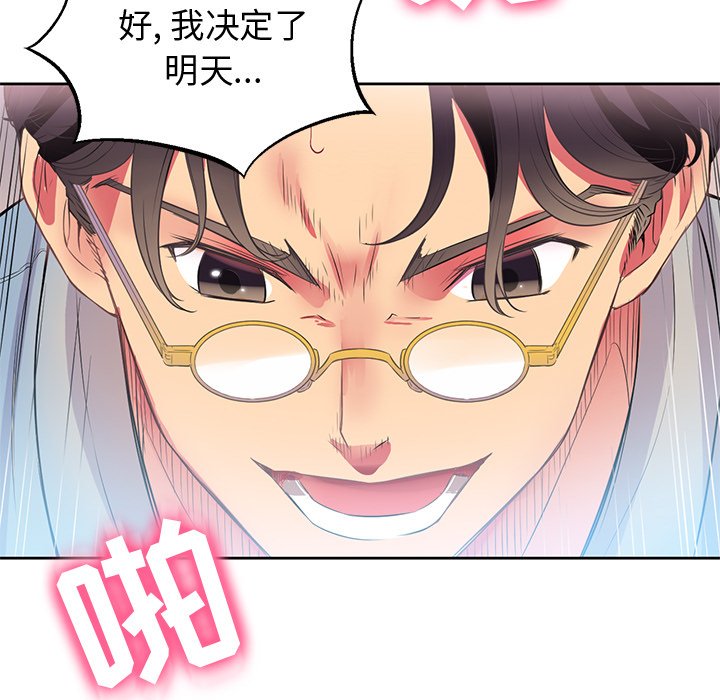 第2话 第 68 页