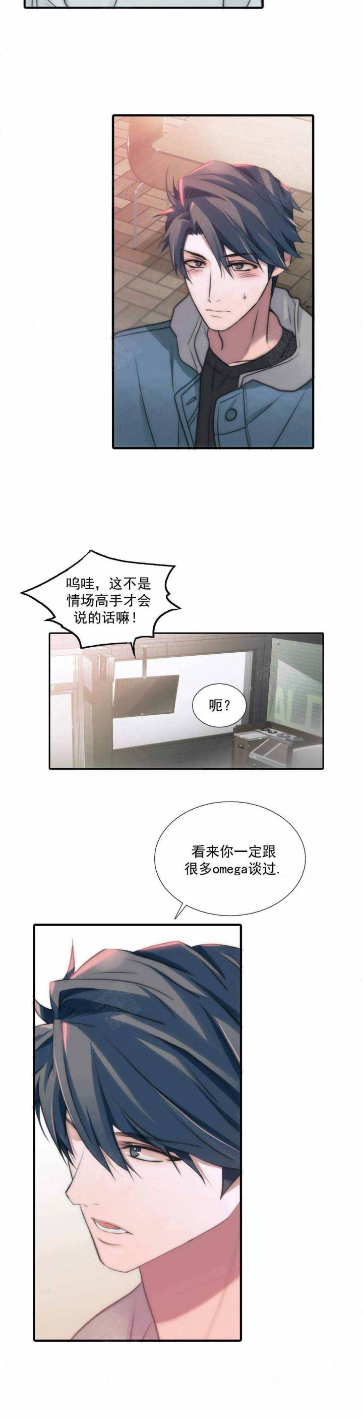 第78话 第78话 第 4 页