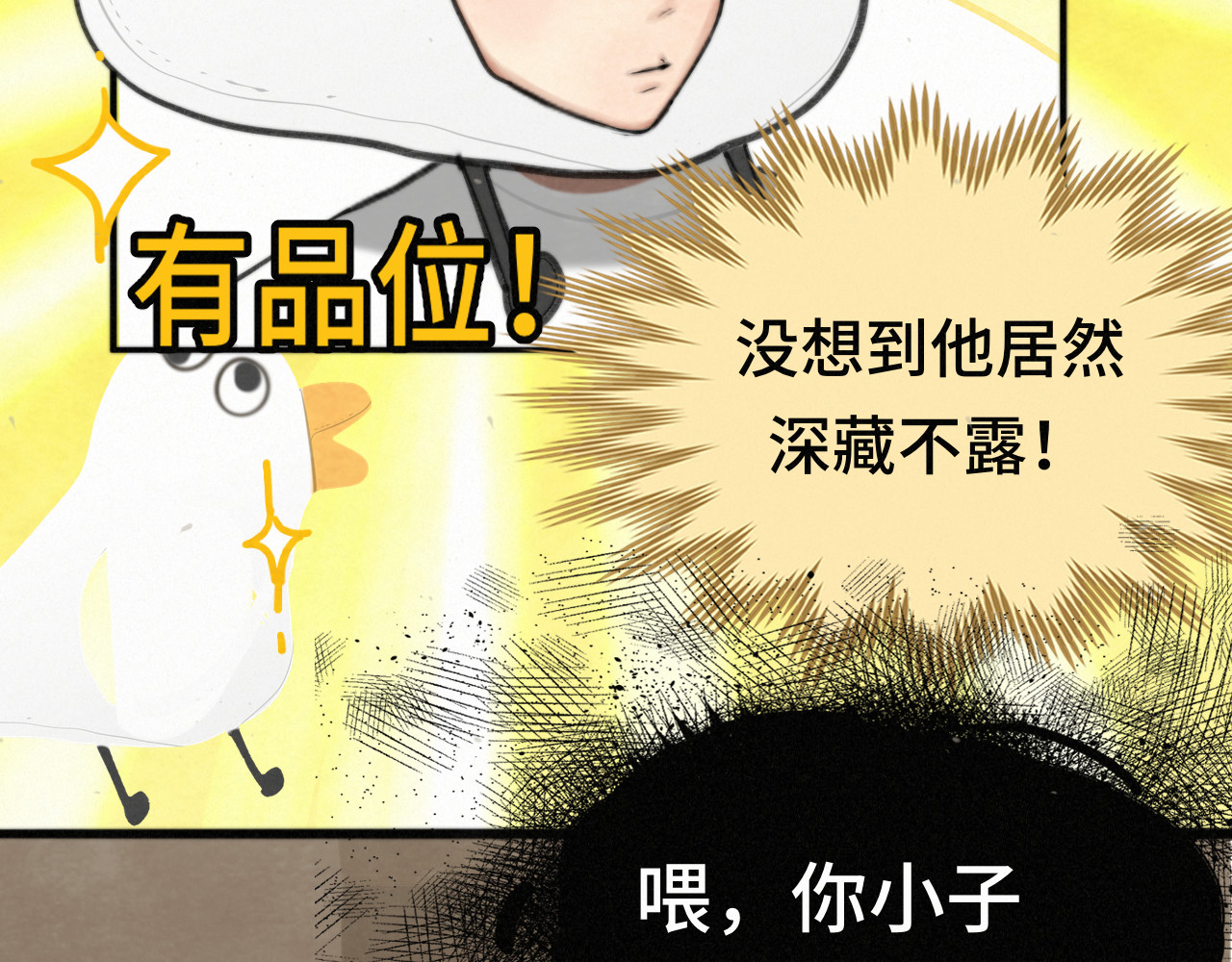 113炸裂的高考礼物 第 119 页
