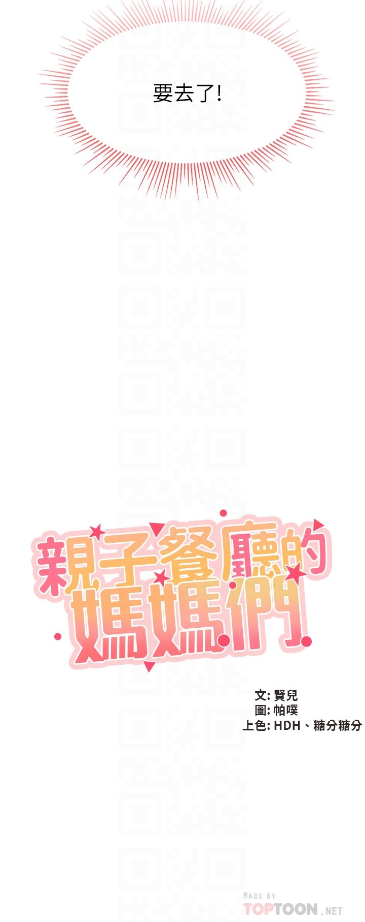 第18话 - 舒服到爱液源源不绝 第 6 页
