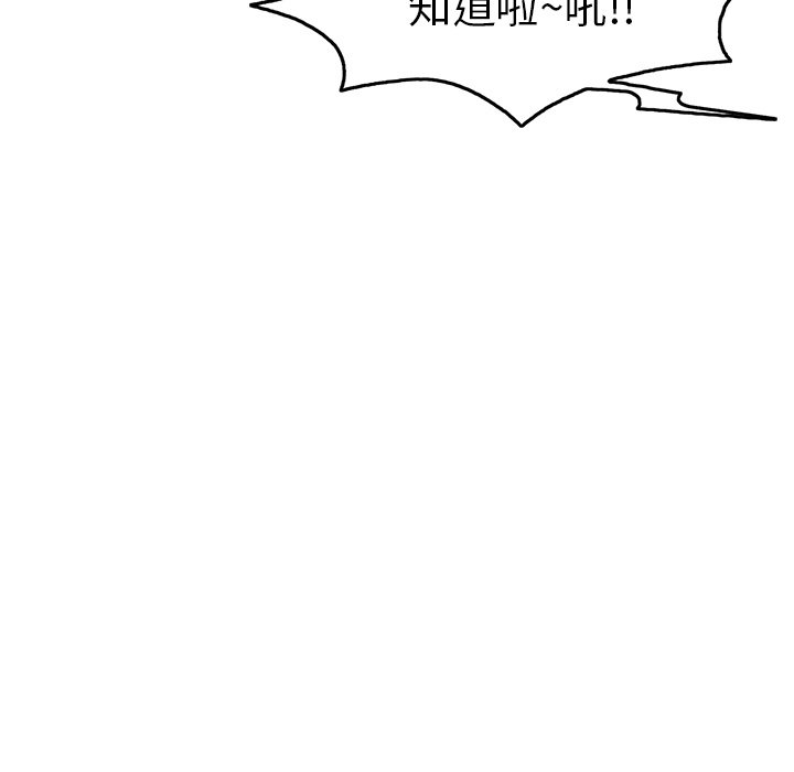 第50话 第 51 页