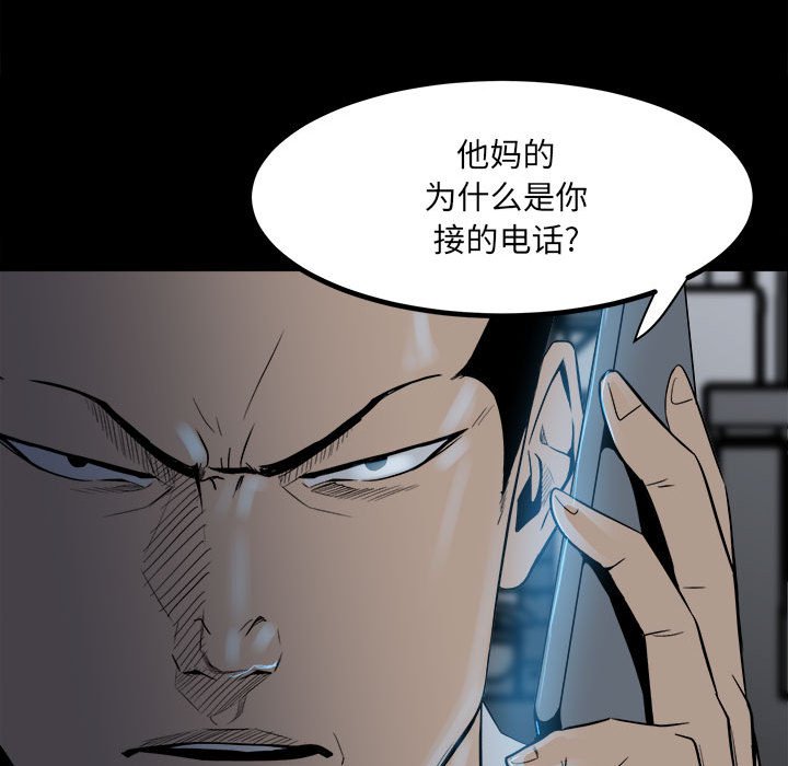第8话 第 19 页