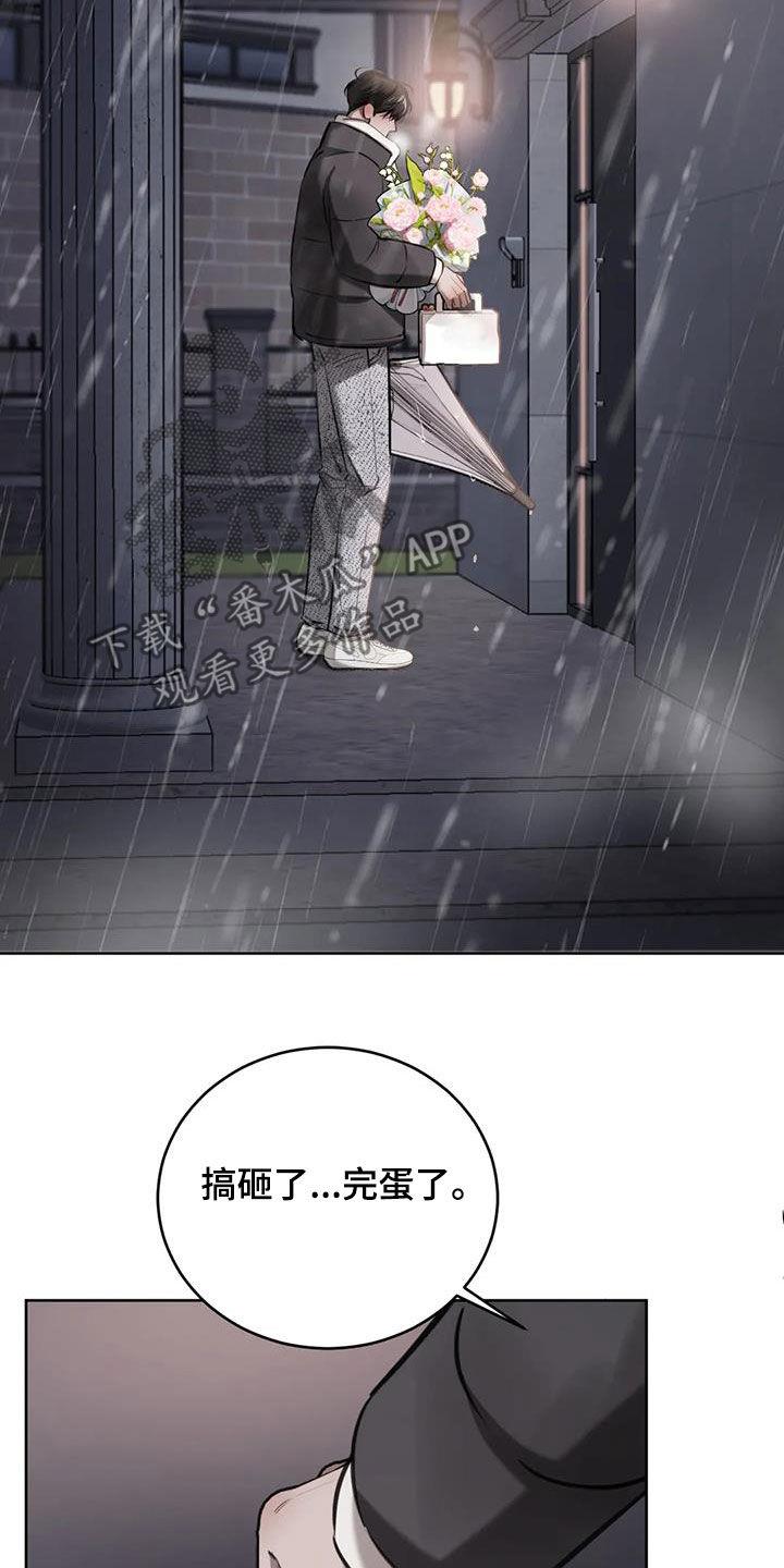第84话 注意点行为 第 3 页