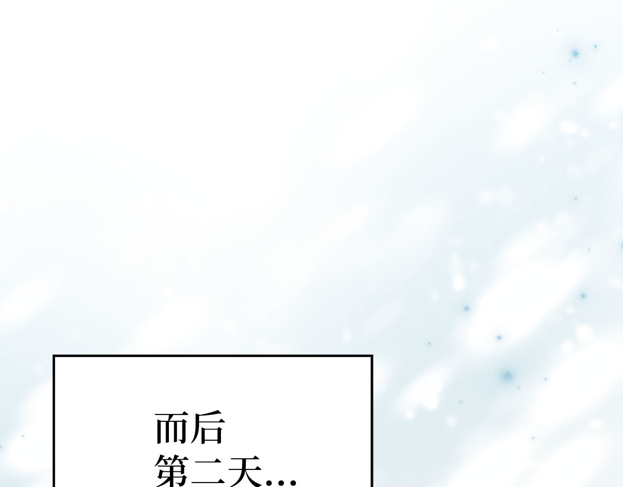 第73话 制作治疗剂 第 144 页
