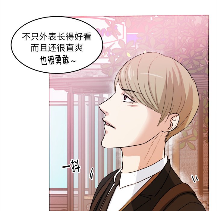 第6话 第 37 页