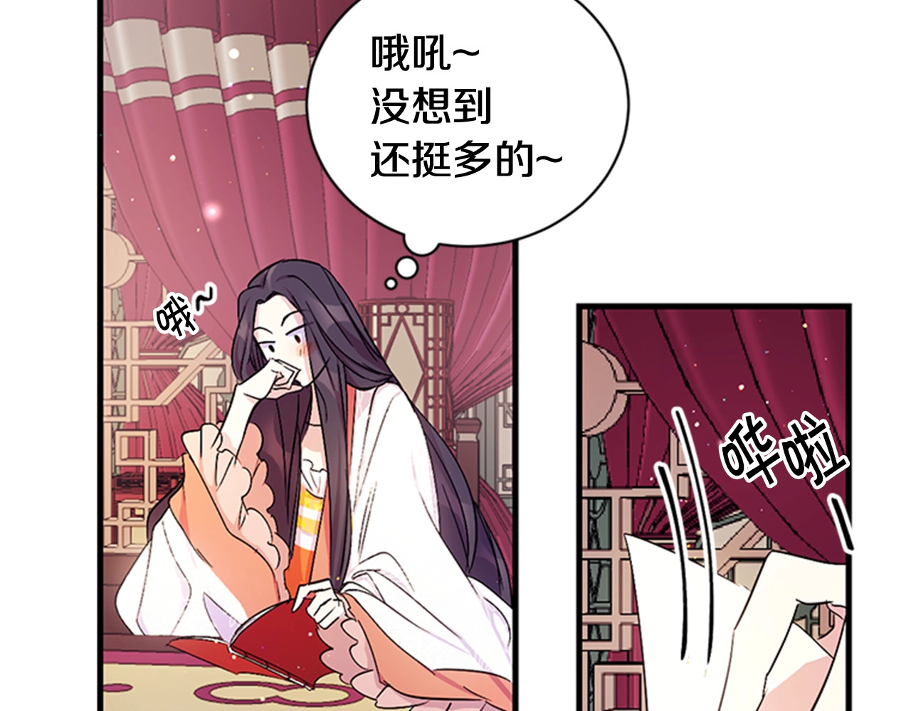 第14话 壁咚威胁 第 35 页
