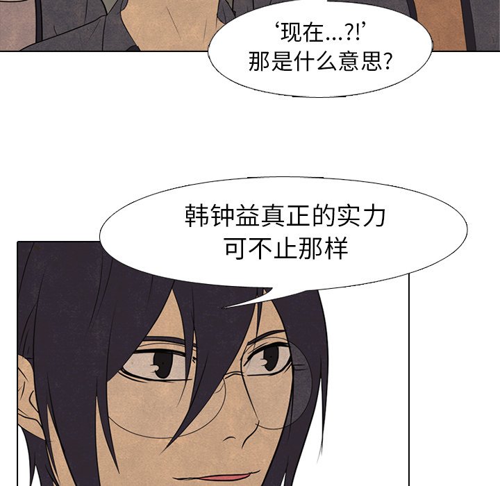第152话 第 44 页