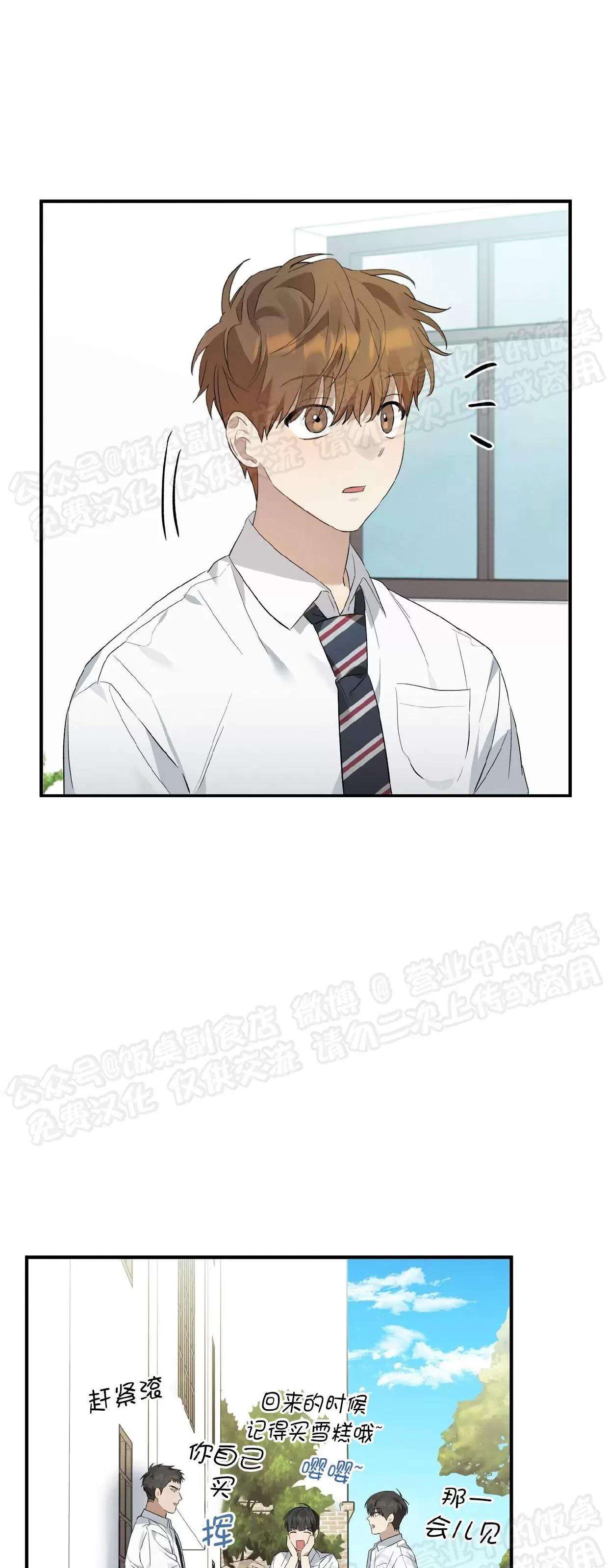 第06话 第 23 页