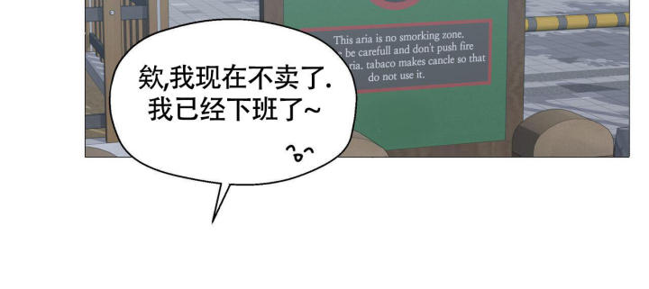第120话 找个喜欢你的 第 9 页
