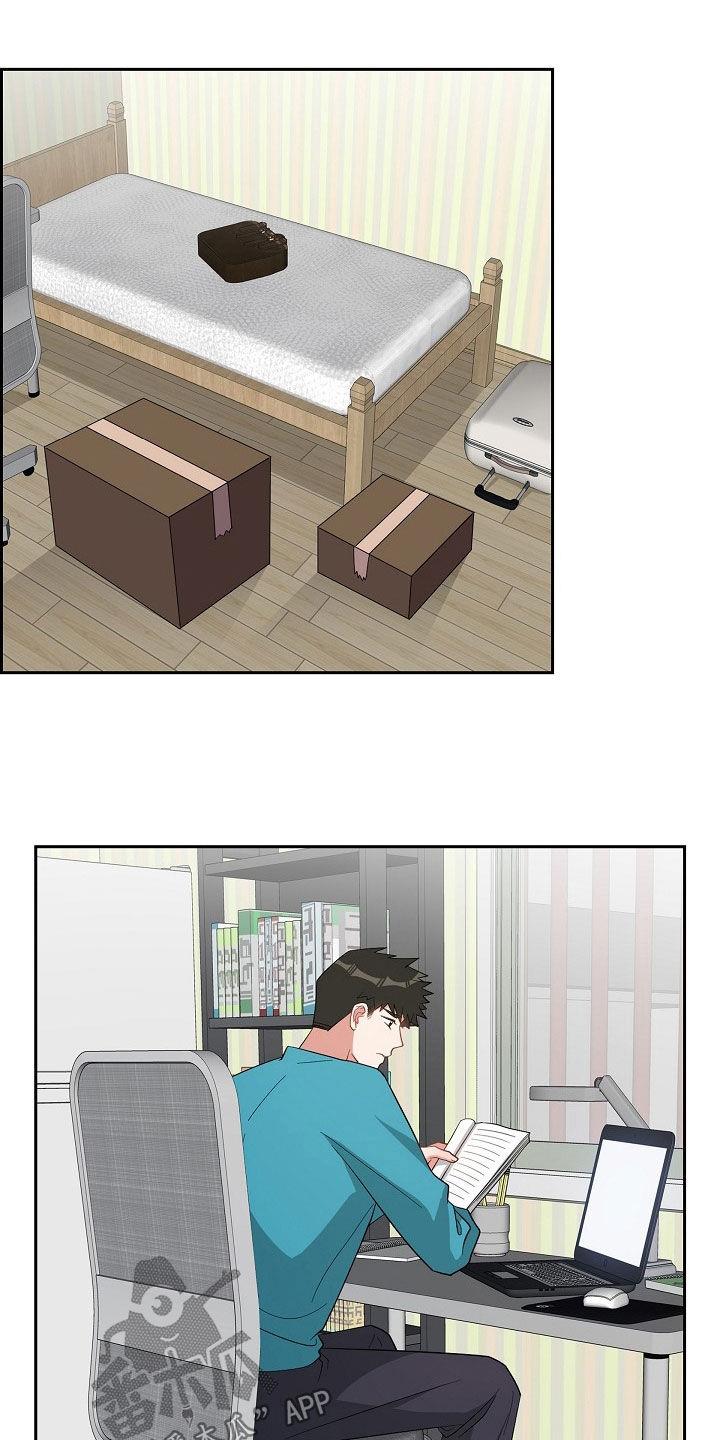 第122话 搬家礼物 第 18 页