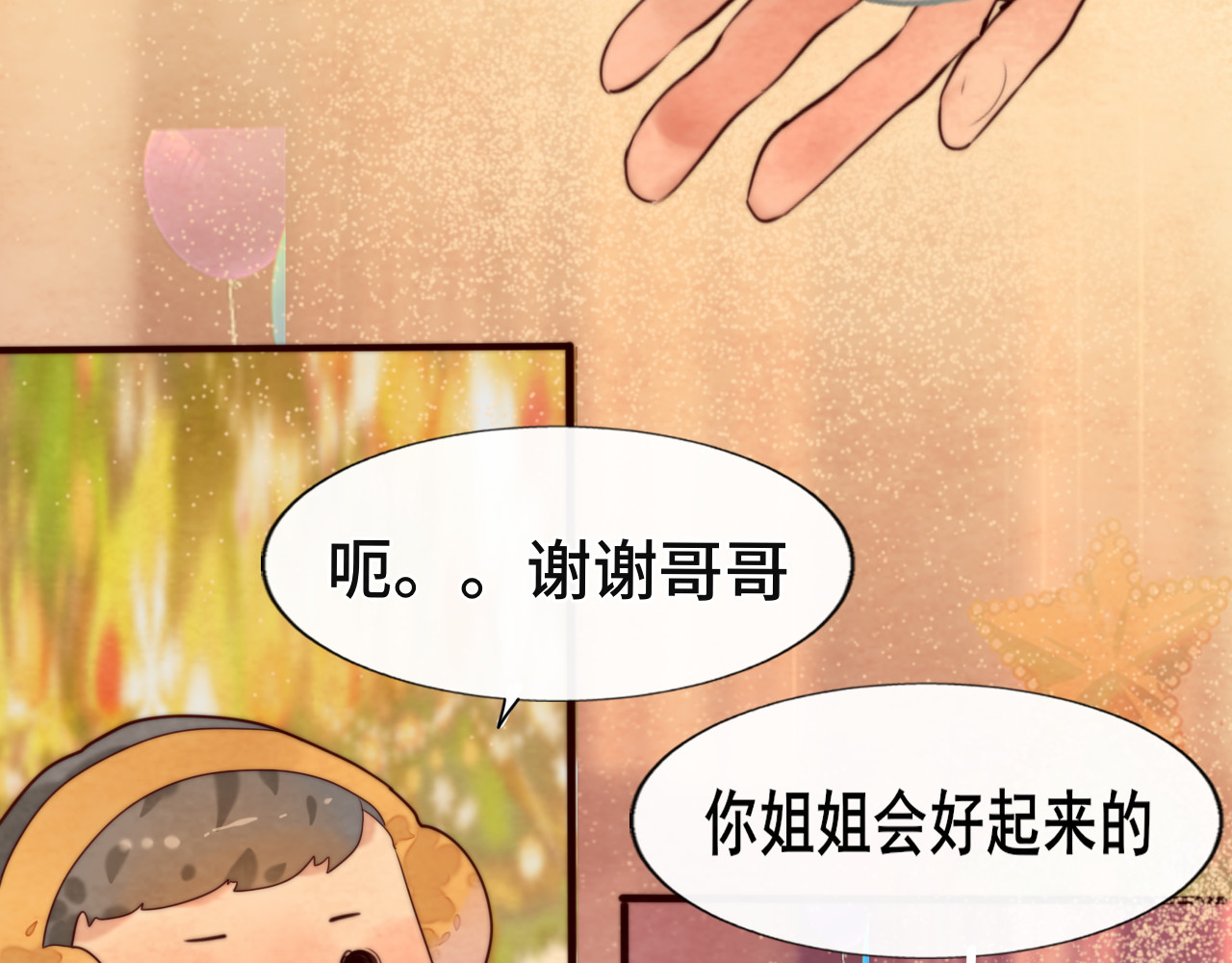 第46话 一起度过的纪念日 第 99 页
