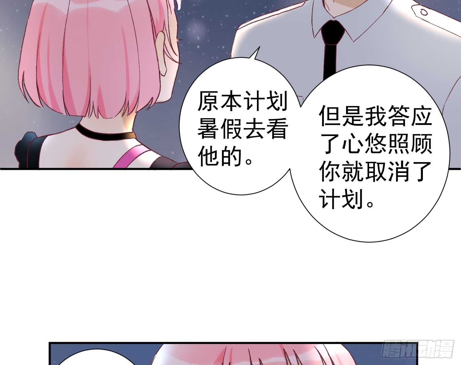 突然之吻 第 26 页