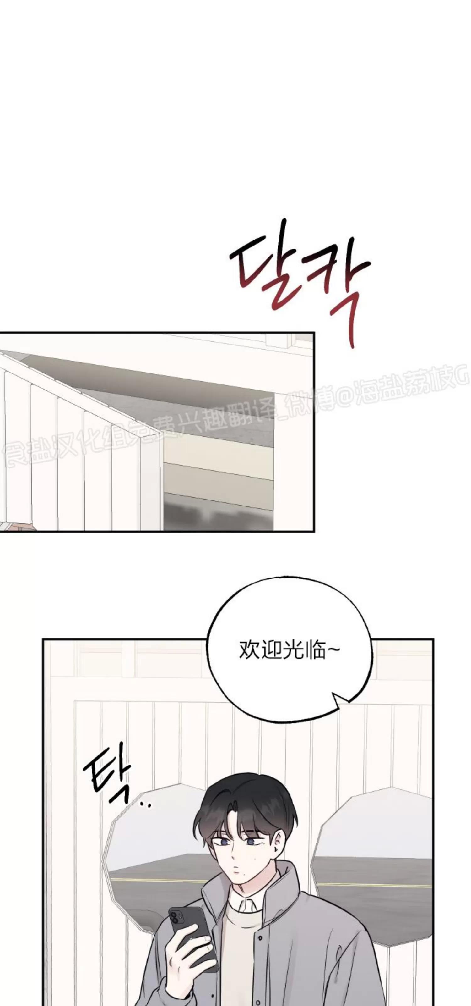 第77话 第 30 页