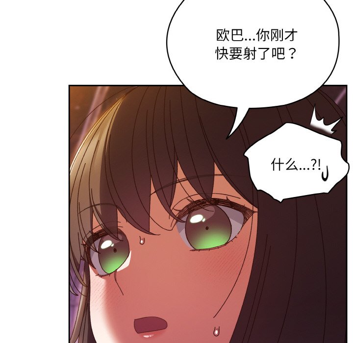 第33话 第 88 页