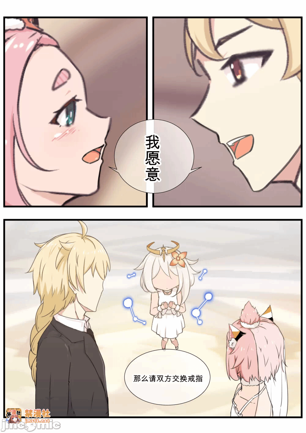 第一话 第 21 页