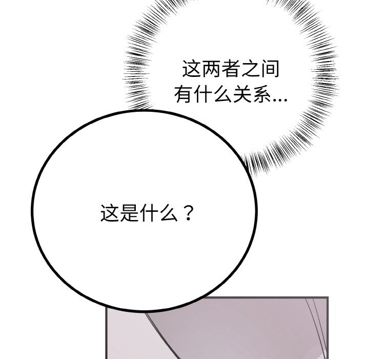 第5话 第 64 页