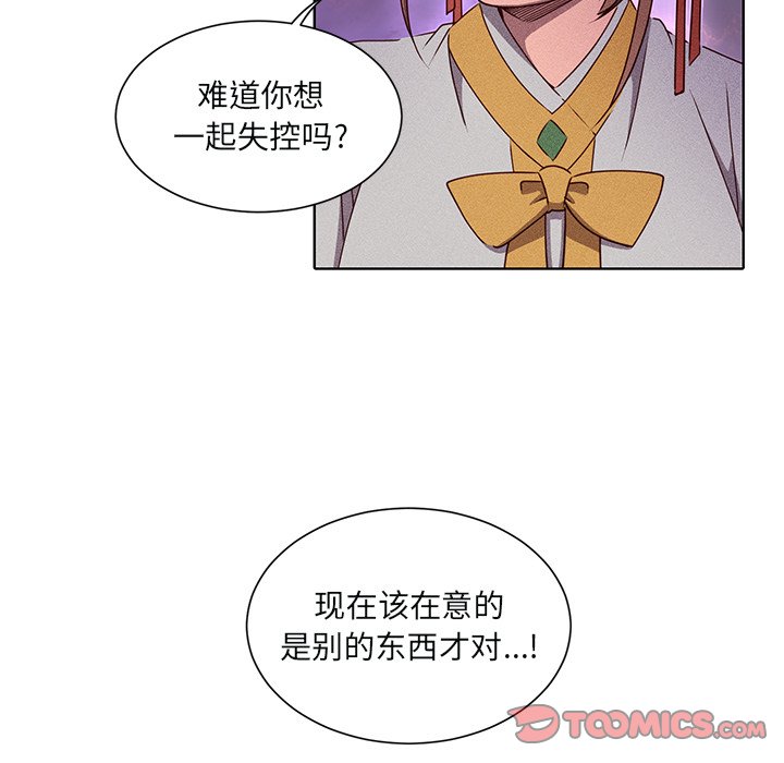 第41话 第 21 页