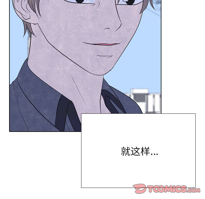 第278话 第 99 页