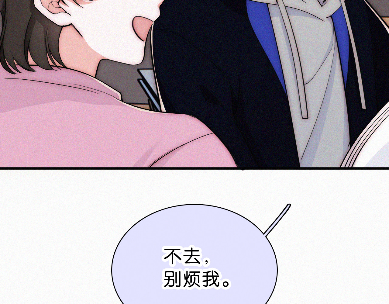 第69话 改变 第 32 页