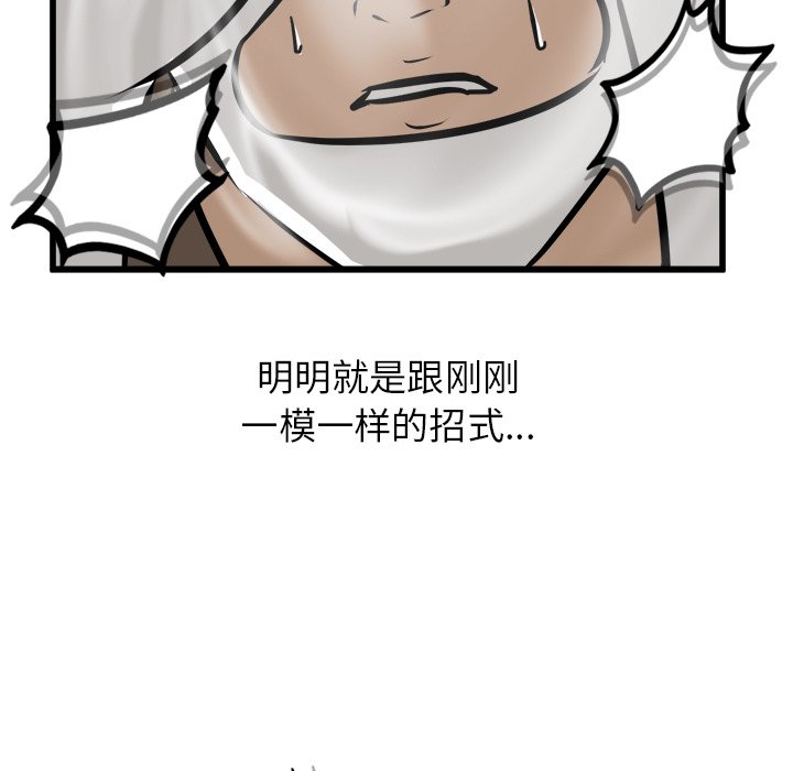 第71话 第 47 页