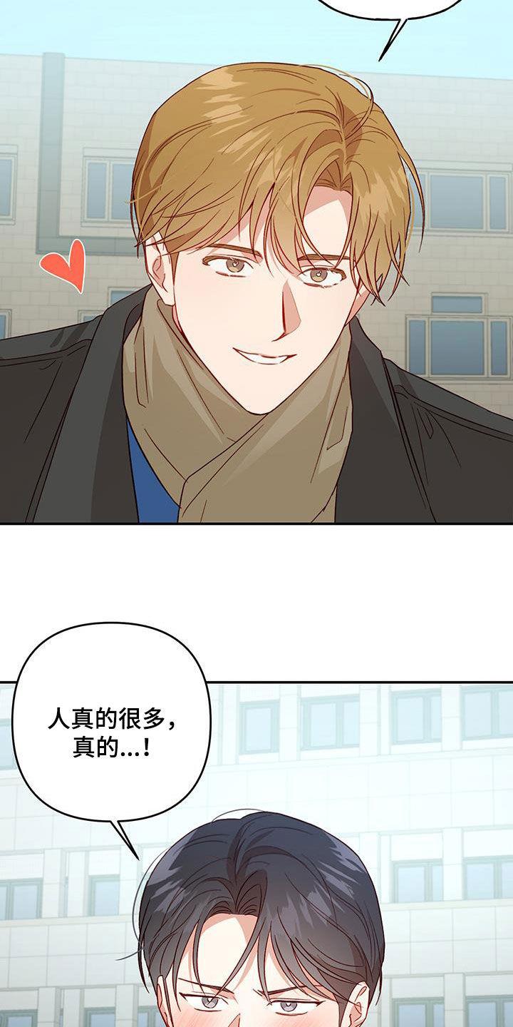第74话 【第二季】旅行 第 16 页