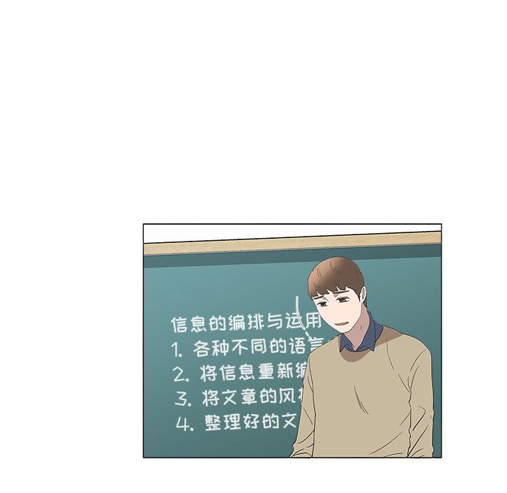 第13话 第 23 页