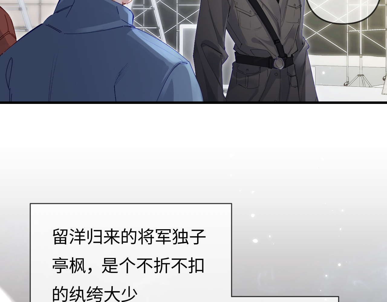 第67话 夫妻试戏 第 33 页