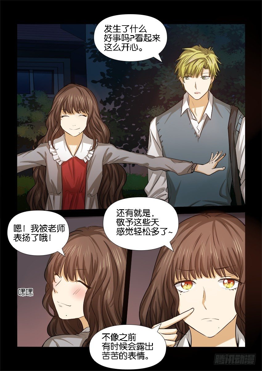 第二十话 第 7 页