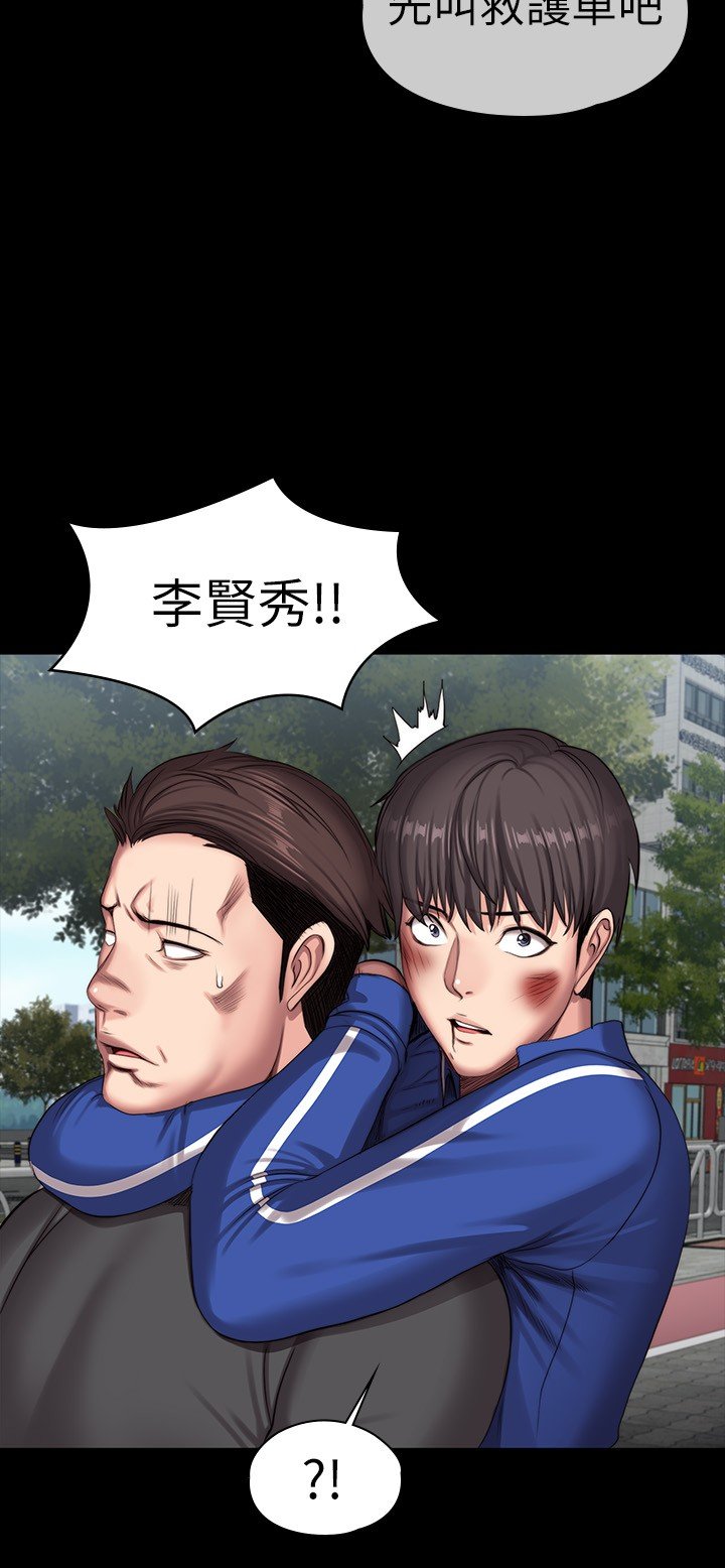 第103话 - 危急时刻出现的以晨 第 30 页