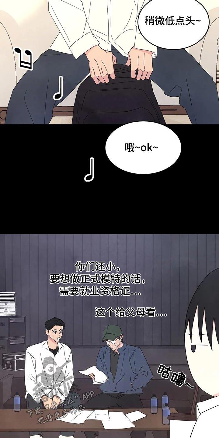 第170话 【第二季】不错 第 20 页