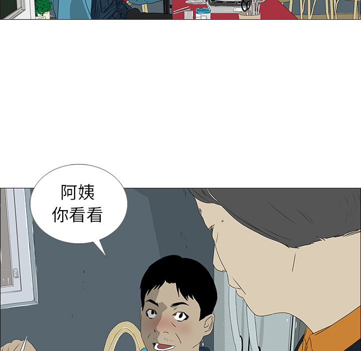 第18话 第 71 页