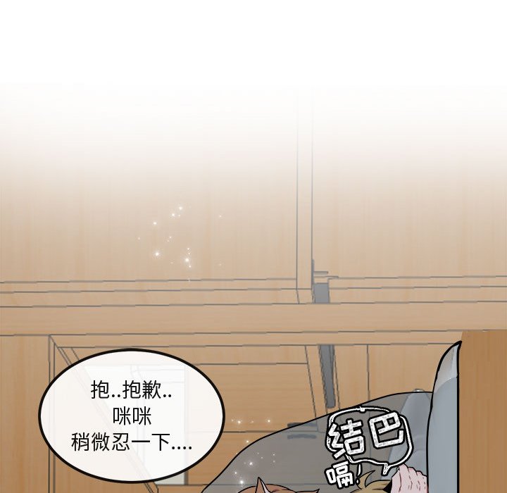 第7话 第 84 页