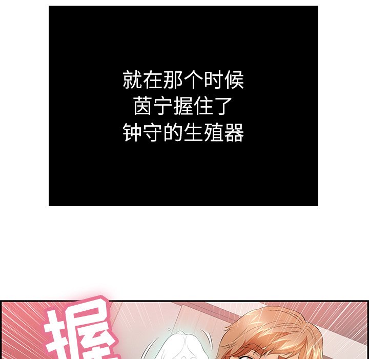第44话 第 50 页