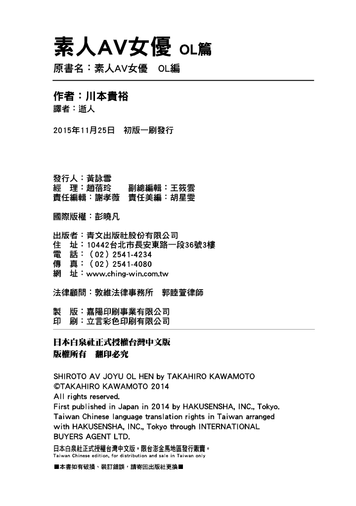 素人AV女优 OL篇 第 204 页