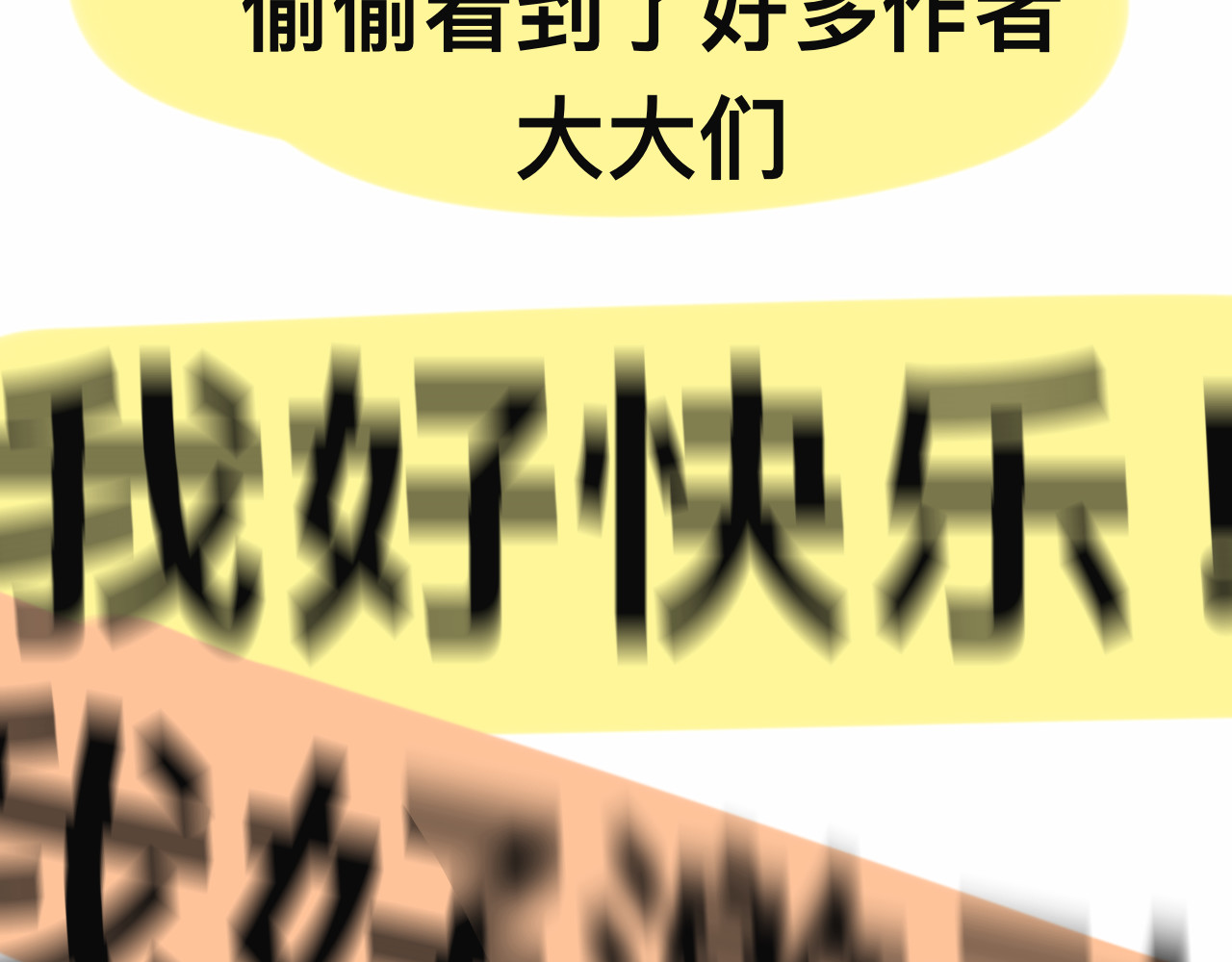 【小番外】我才是队长 第 35 页