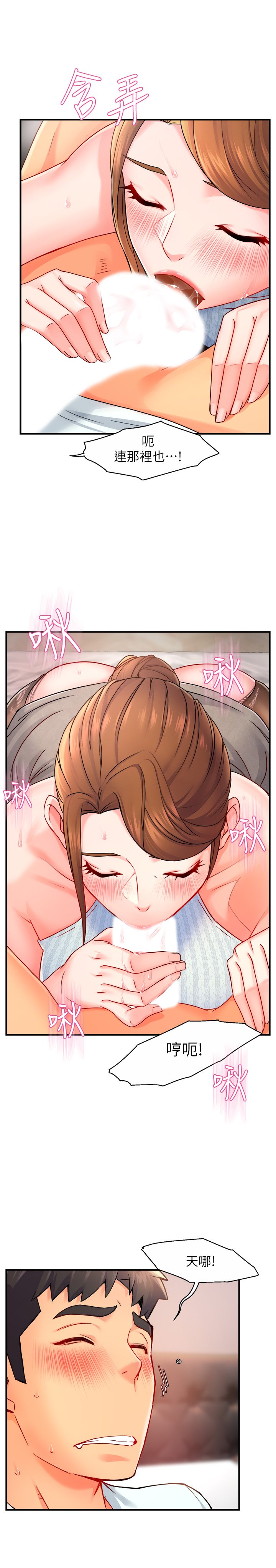 第28话 - 小娴的火热报答 第 36 页