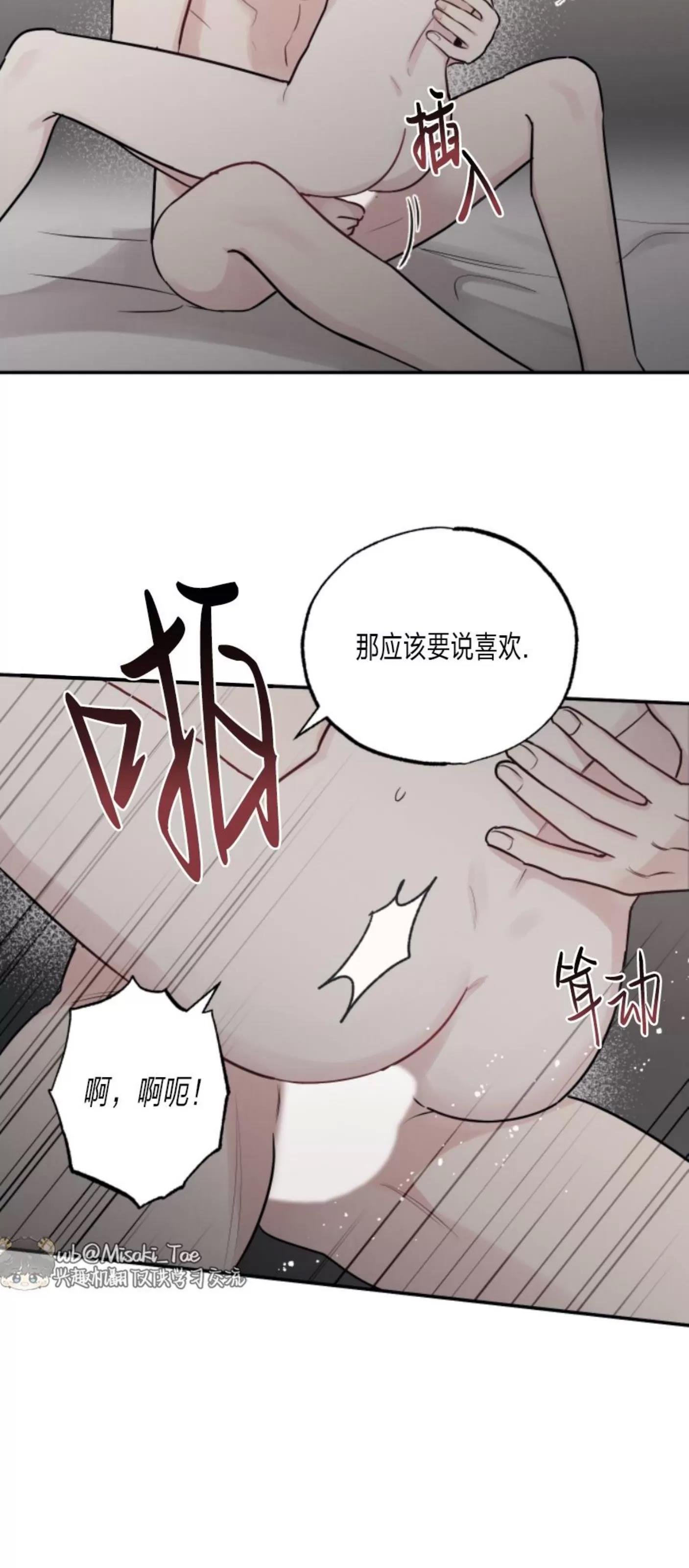 第67话 第 18 页
