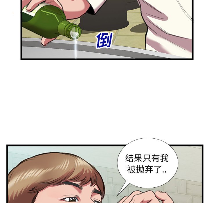 第16话 第 11 页